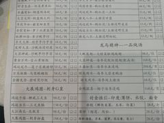 菜单-鹅城