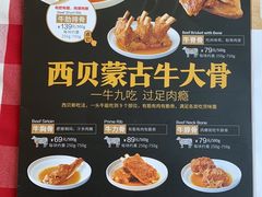 菜单-西贝莜面村(城西银泰店)