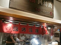 -福苗小骆驼烧烤(大唐不夜城店)