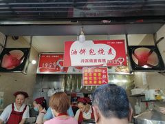 -家阳赵师傅油饼包烧麦(粮道街店)