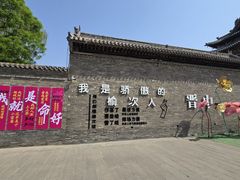 -榆次老城