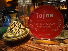 -Tajine Moroccan塔金摩洛哥中东餐厅