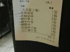 账单-丝路香妃西域清真餐厅