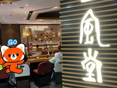 -一風堂拉面(美罗城店)