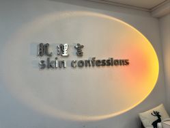 -肌理言健康美肌驻颜所
