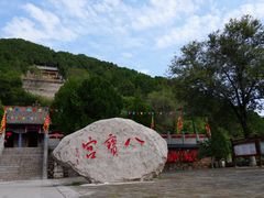 -云丘山景区