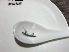 -徽味大班(定慧桥店)