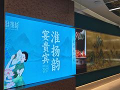 -淮扬韵(凤八市政府店)