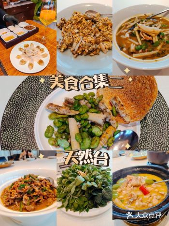 百年匠心传承，春菜正当时，寻味天然台19082️⃣