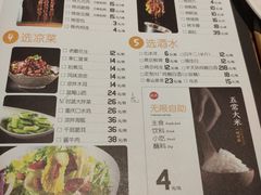 菜单-半天妖烤鱼(方庄店)