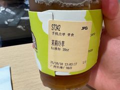 茉莉冷萃-JPG canteen(广州乐峰广场店)