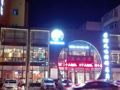android_upload_pic-荣鹏风味烀饼总店