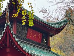 -岳麓山风景名胜区