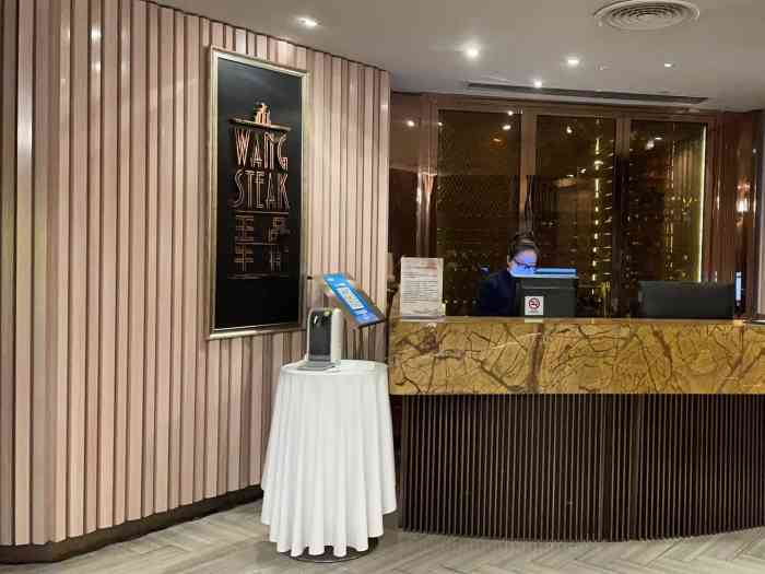 王品牛排上海仙霞店