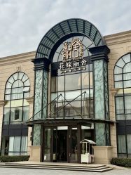 -花嫁丽舍婚礼殿堂(世博江景店)