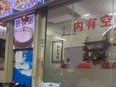 门面-巽东海鲜大排档(巽寮湾店)