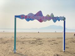 -东海半边山旅游度假区