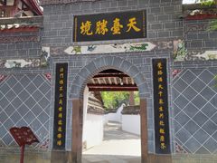 -宝光寺