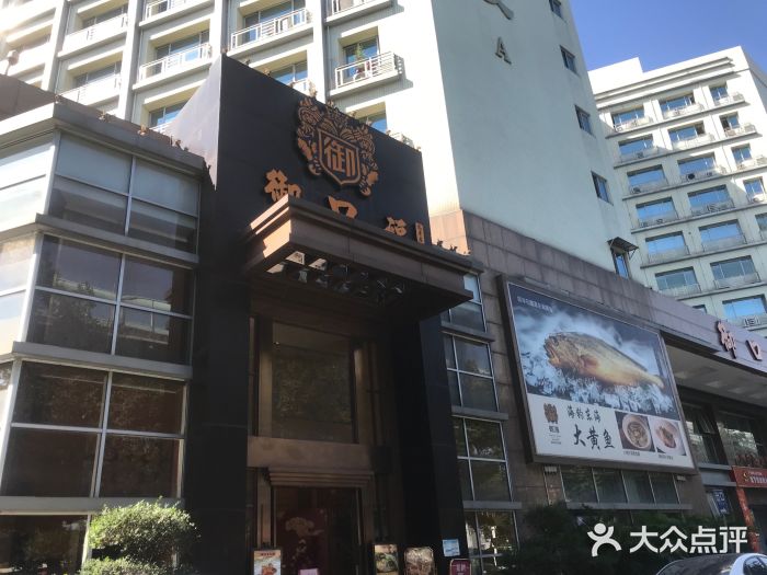 御口福·廿八年经典粤菜·驰名烧鹅 (远景路店)门面图片
