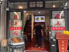-晓平饭店(嘉善路店)