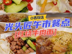 -光头匠