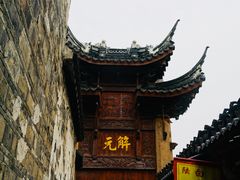 -东山风景区(洞庭东山)