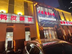 -大眼锅贴水饺(河东店)