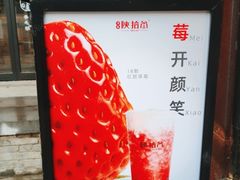 -陕拾叁(袁家村店)