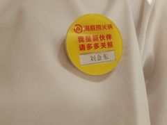 -海底捞火锅(泉城路店)