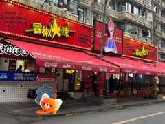-奎星楼街