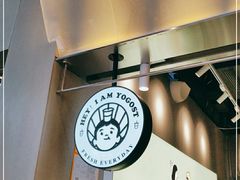 -我是酸奶君(壹方城店)