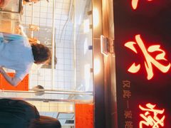 -永兴烧腊