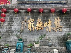 -北园酒家(小北路店)