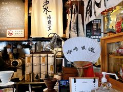 -沪水焙煎室(淡水路店)