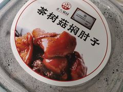 -正兴蜀园(科技园区店)