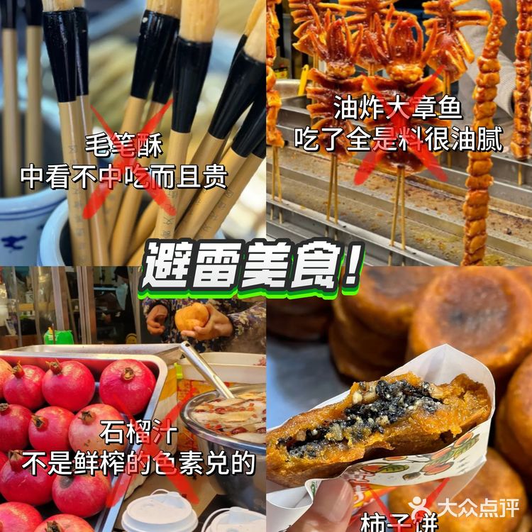 🔥西安美食清单！本地人亲测不踩雷～🤤