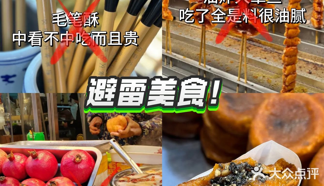 🔥西安美食清单！本地人亲测不踩雷～🤤