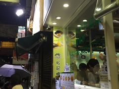 门面-松记糖水店(铜锣湾分店)