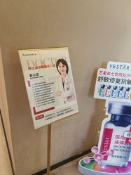 -Yestar杭州艺星医疗美容医院