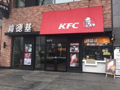 门面-肯德基(街道口店)