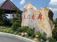 -黄腾峡天门悬廊