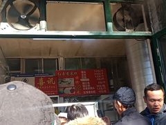 门面-天泽祥·鼓楼馒头(鼓楼店)