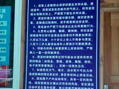 -崇州九龙峡漂流
