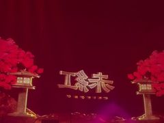 -赤红音乐现场(浦东金桥路店)