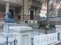 门面-曹禺故居纪念馆