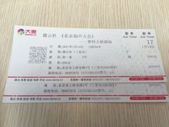 -德云社(三里屯店)