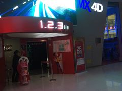 -山文星辉影城(济南和谐广场店)