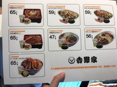 -吉野家(上海美罗城店)