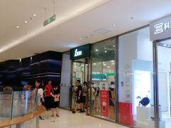 -1点点(苏州中心店)