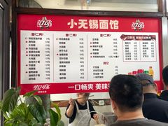 -小无锡面馆